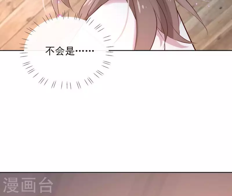 第21话 郁展辰VS昷杲 第7页