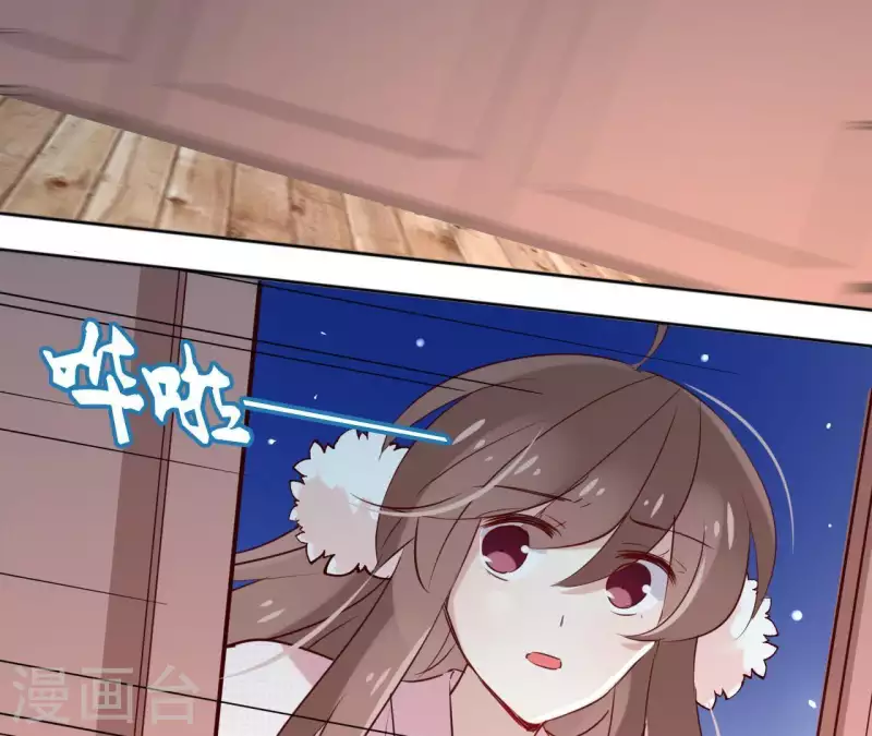 第21话 郁展辰VS昷杲 第8页