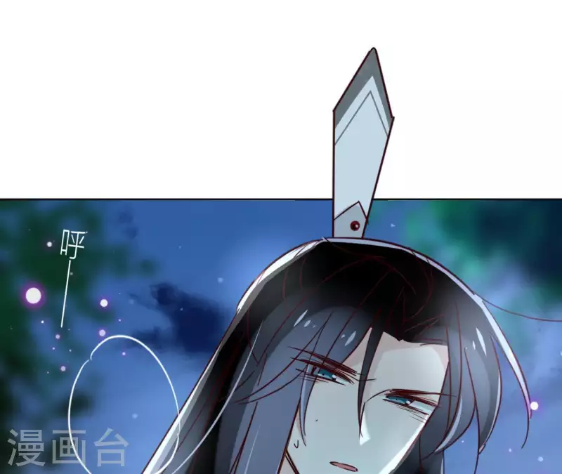 第21话 郁展辰VS昷杲 第11页