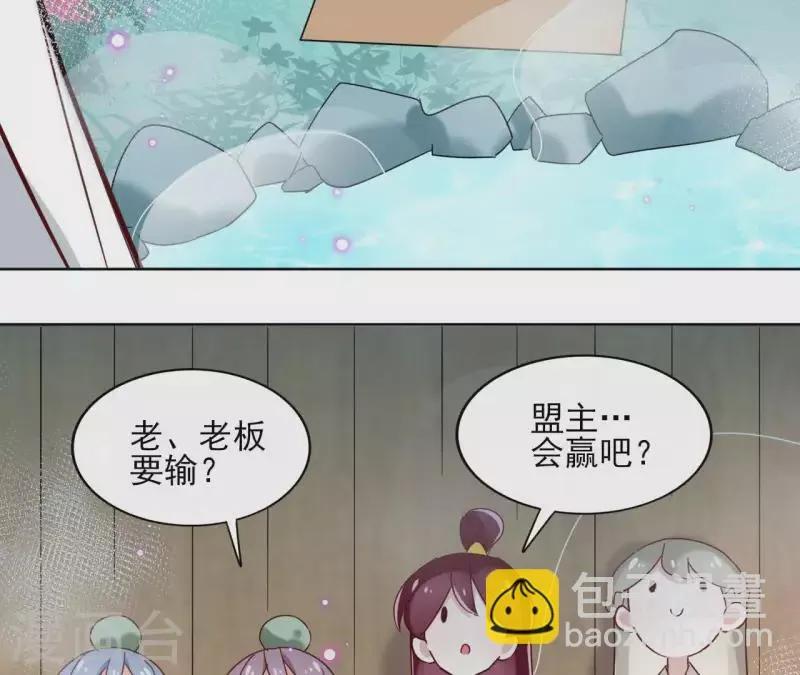 第21话 郁展辰VS昷杲 第18页