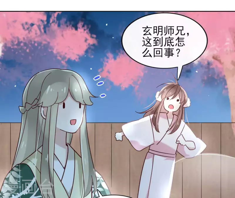第21话 郁展辰VS昷杲 第20页