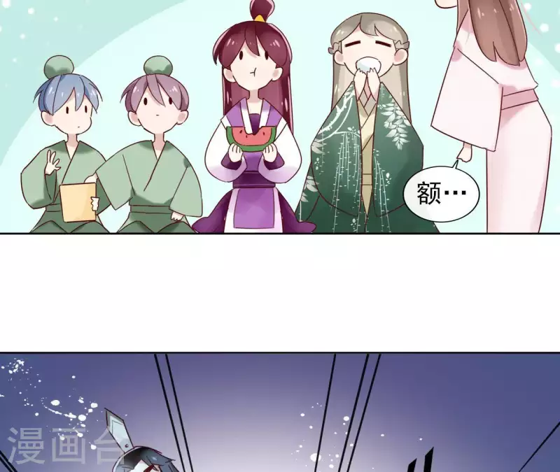 第21话 郁展辰VS昷杲 第23页