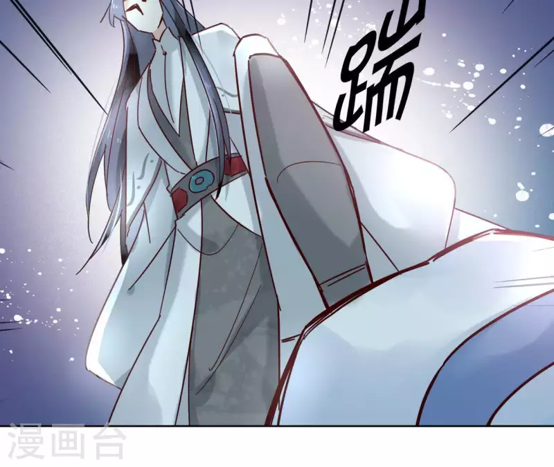 第21话 郁展辰VS昷杲 第24页