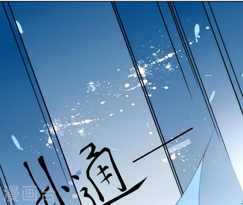 第21话 郁展辰VS昷杲 第25页