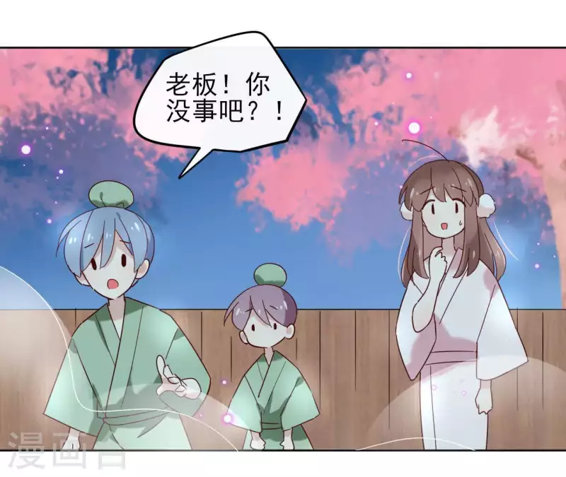 第21话 郁展辰VS昷杲 第27页
