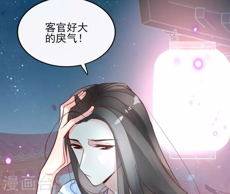 第21话 郁展辰VS昷杲 第29页