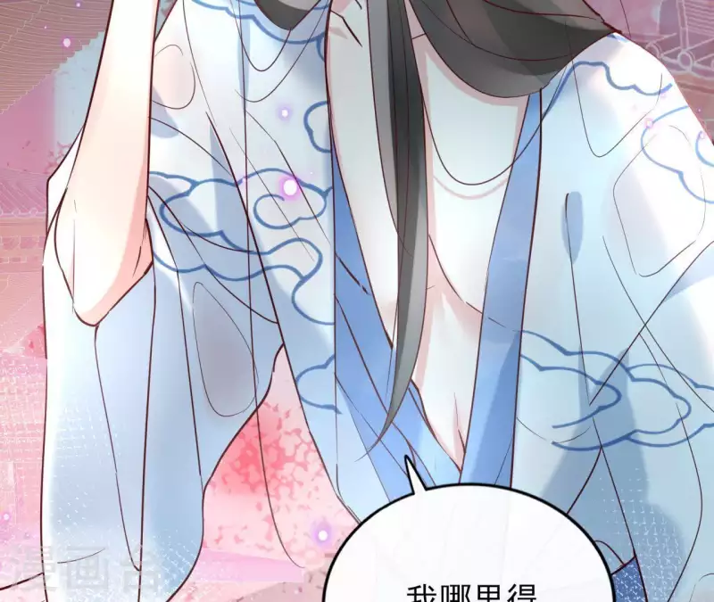 第21话 郁展辰VS昷杲 第30页
