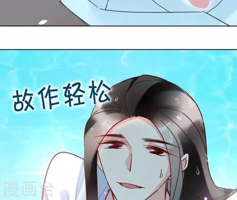 第21话 郁展辰VS昷杲 第36页