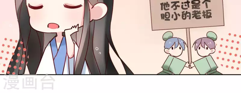 第21话 郁展辰VS昷杲 第39页
