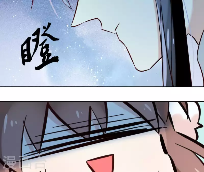 第21话 郁展辰VS昷杲 第42页