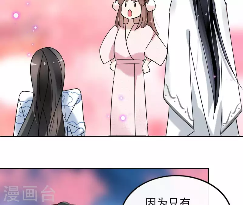 第21话 郁展辰VS昷杲 第44页