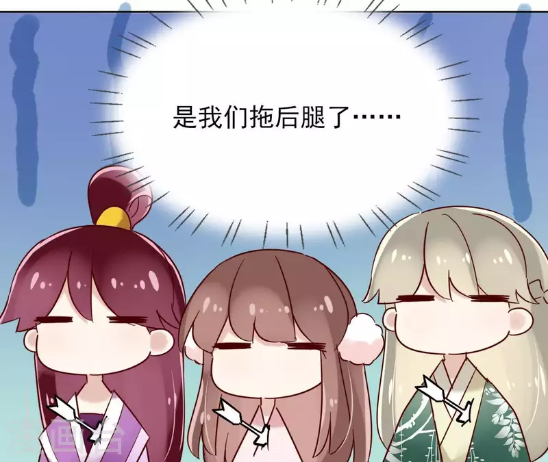 第21话 郁展辰VS昷杲 第46页