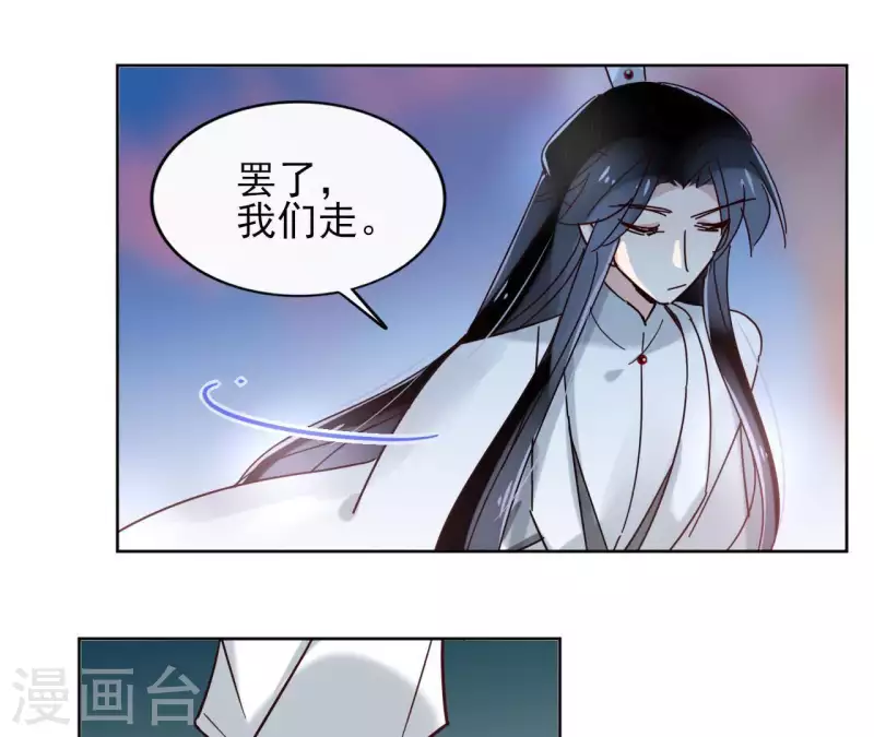 第21话 郁展辰VS昷杲 第48页