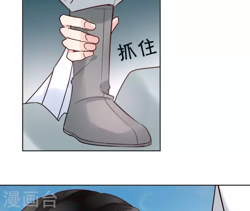 第21话 郁展辰VS昷杲 第49页