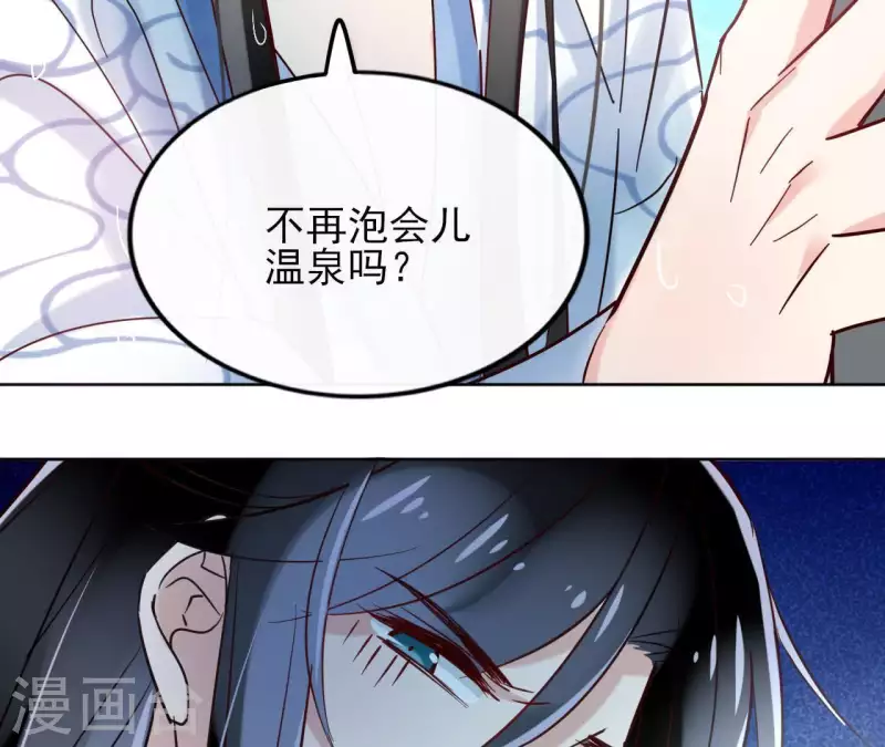 第21话 郁展辰VS昷杲 第51页