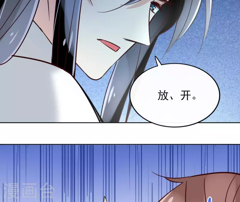 第21话 郁展辰VS昷杲 第52页