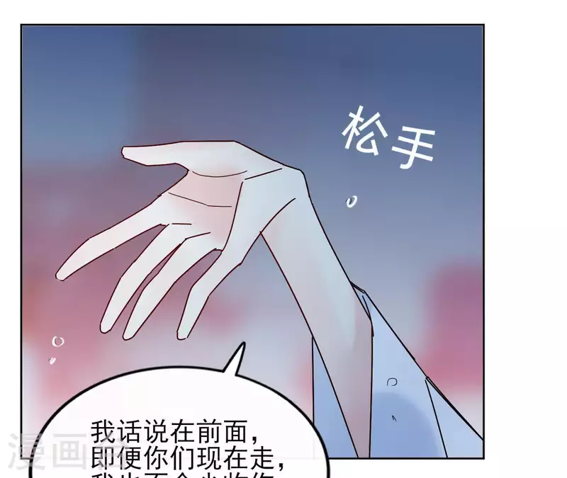 第21话 郁展辰VS昷杲 第54页