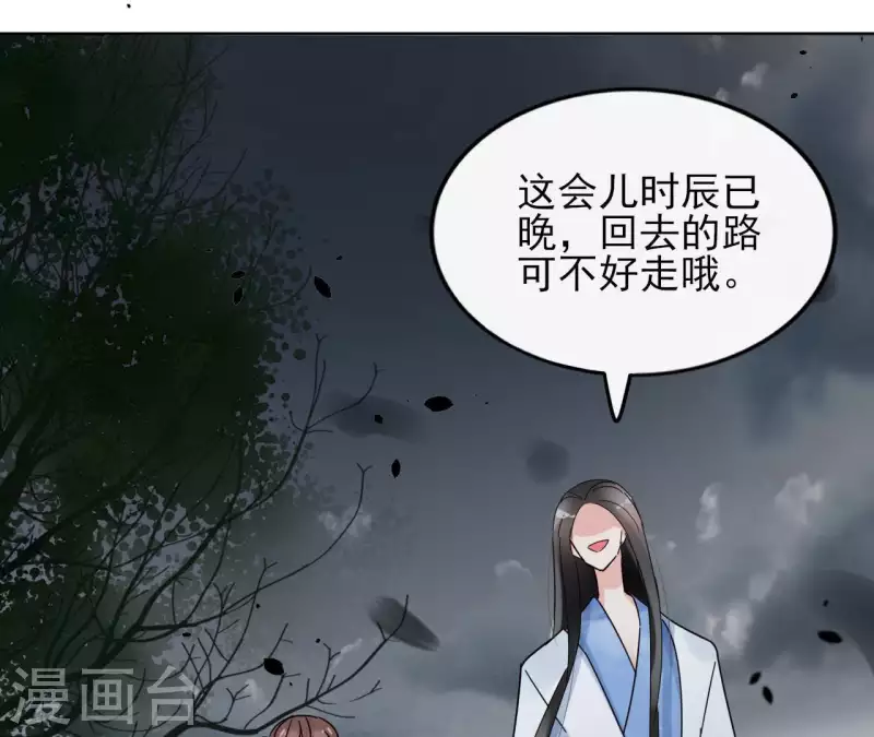 第21话 郁展辰VS昷杲 第56页