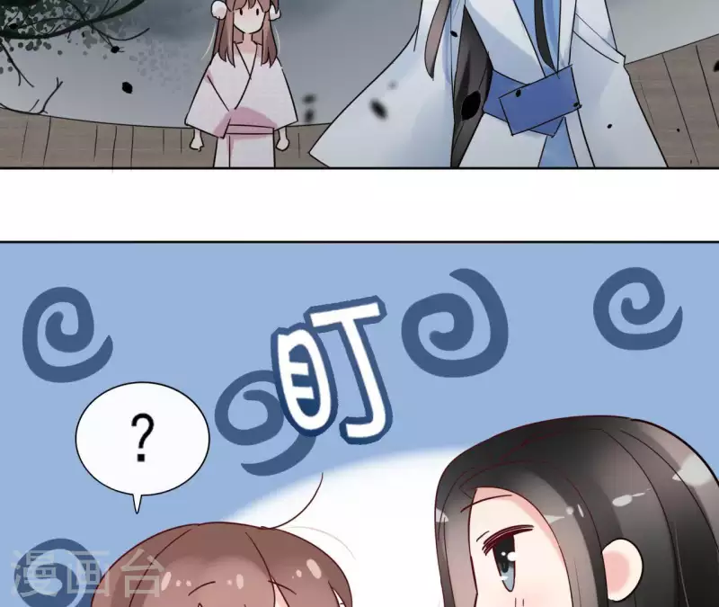 第21话 郁展辰VS昷杲 第57页