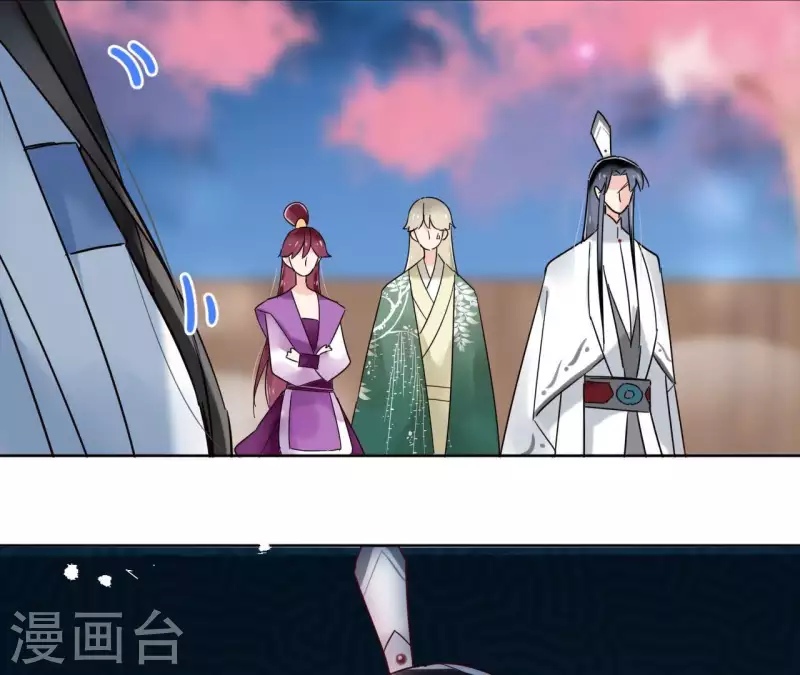 第21话 郁展辰VS昷杲 第61页
