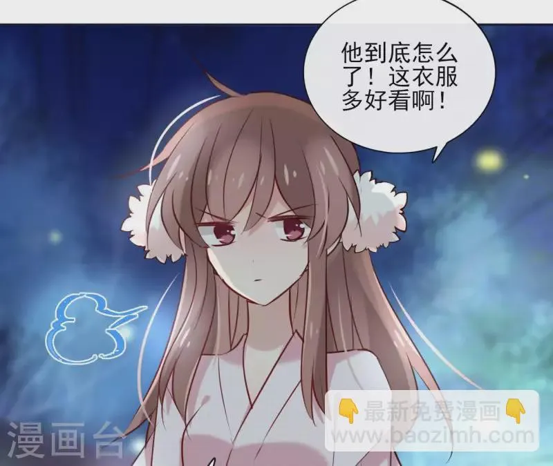第20话 迷晕他 第5页