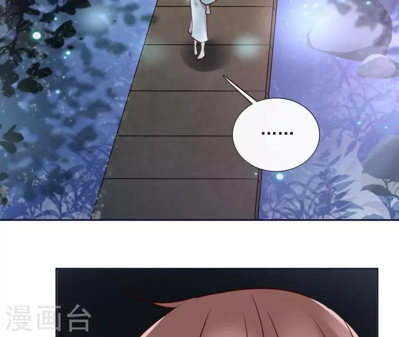 第20话 迷晕他 第7页