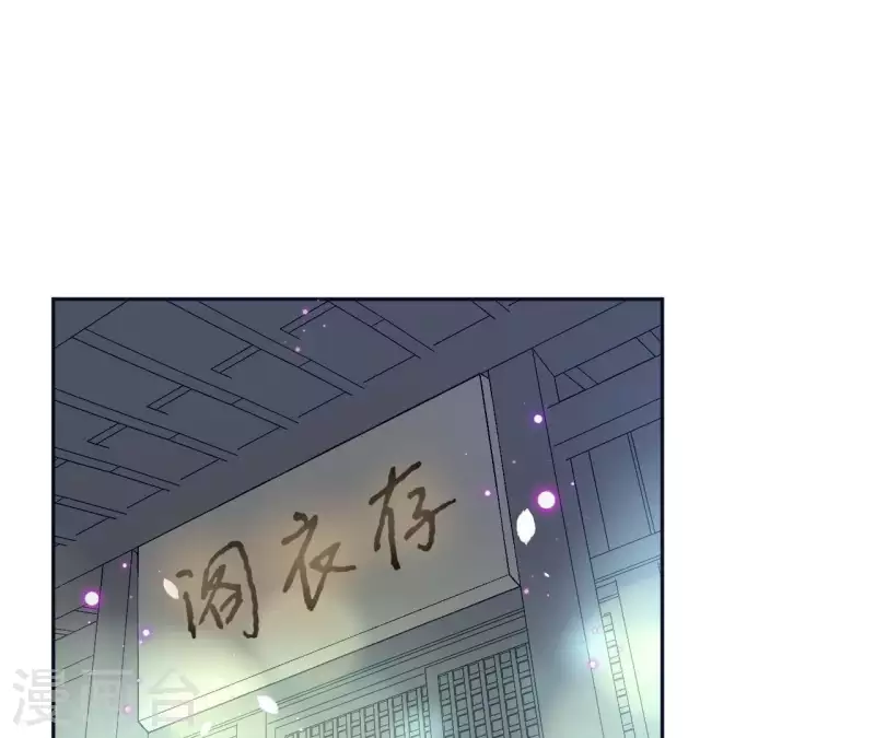 第20话 迷晕他 第9页
