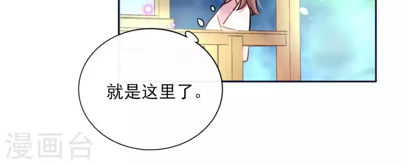 第20话 迷晕他 第11页
