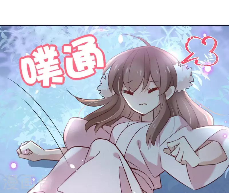 第20话 迷晕他 第14页