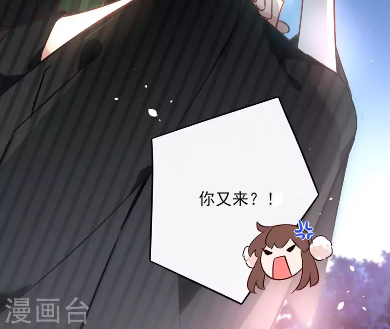 第20话 迷晕他 第17页