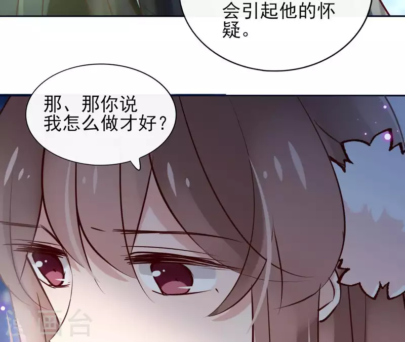第20话 迷晕他 第25页