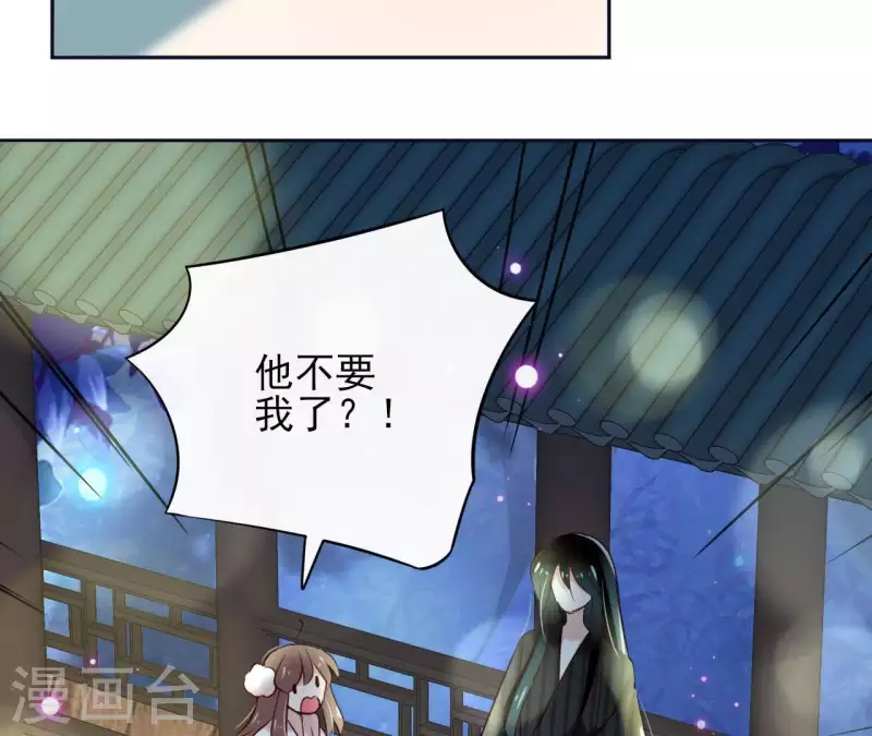 第20话 迷晕他 第29页