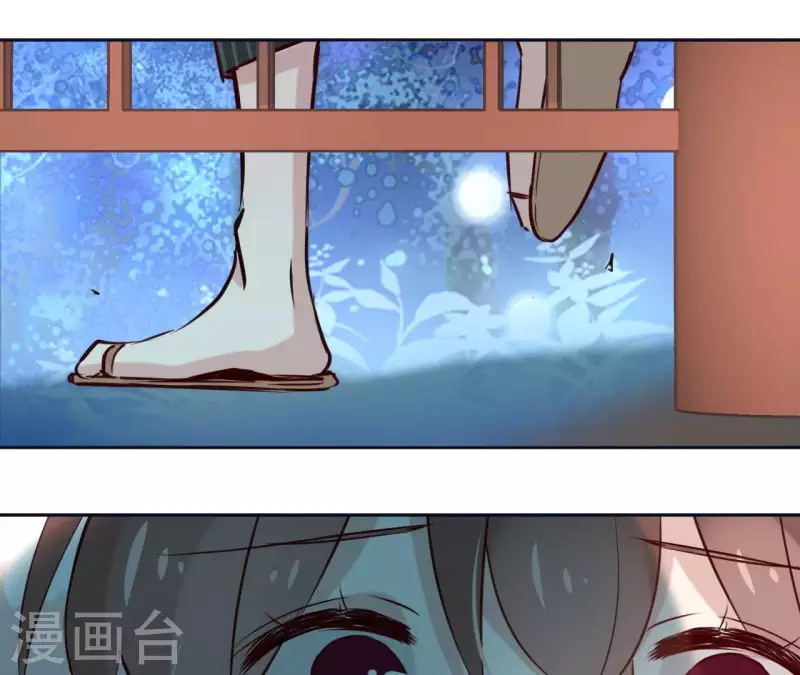 第20话 迷晕他 第34页