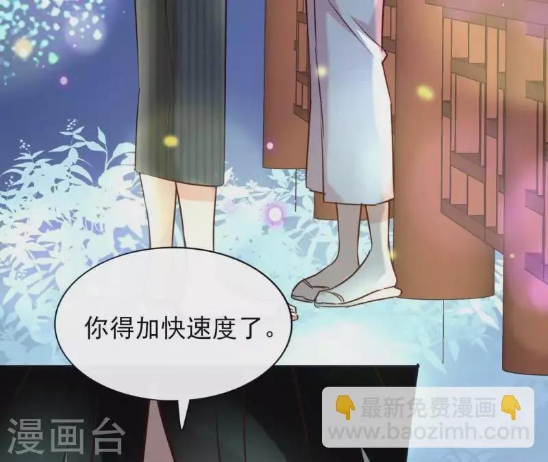第20话 迷晕他 第37页