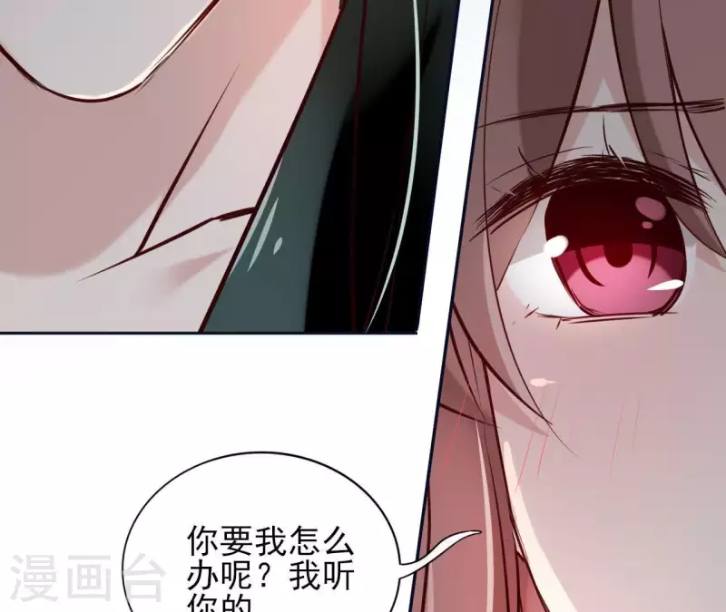第20话 迷晕他 第39页