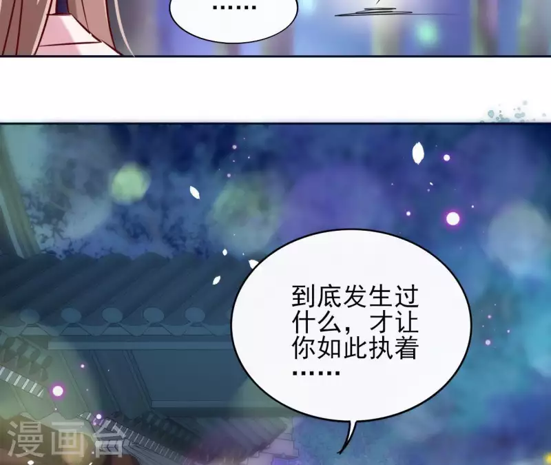 第20话 迷晕他 第56页