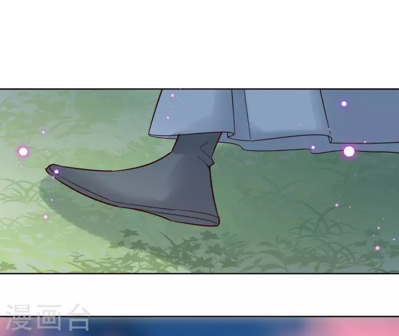 第22话 夜路难走 第4页