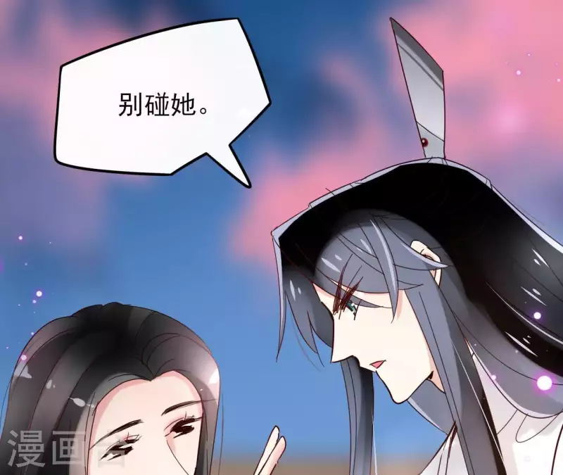 第22话 夜路难走 第5页