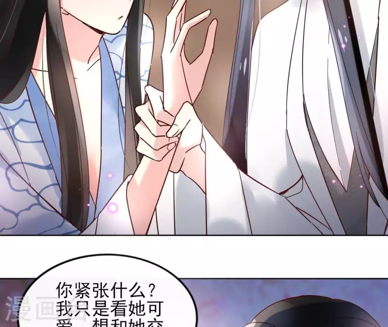 第22话 夜路难走 第6页