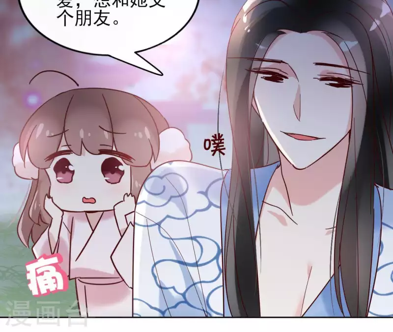 第22话 夜路难走 第7页