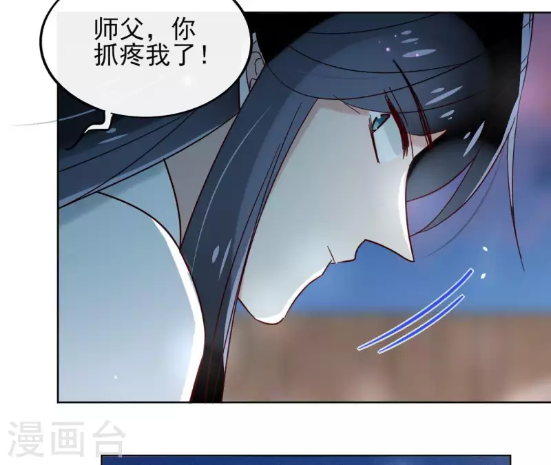 第22话 夜路难走 第13页