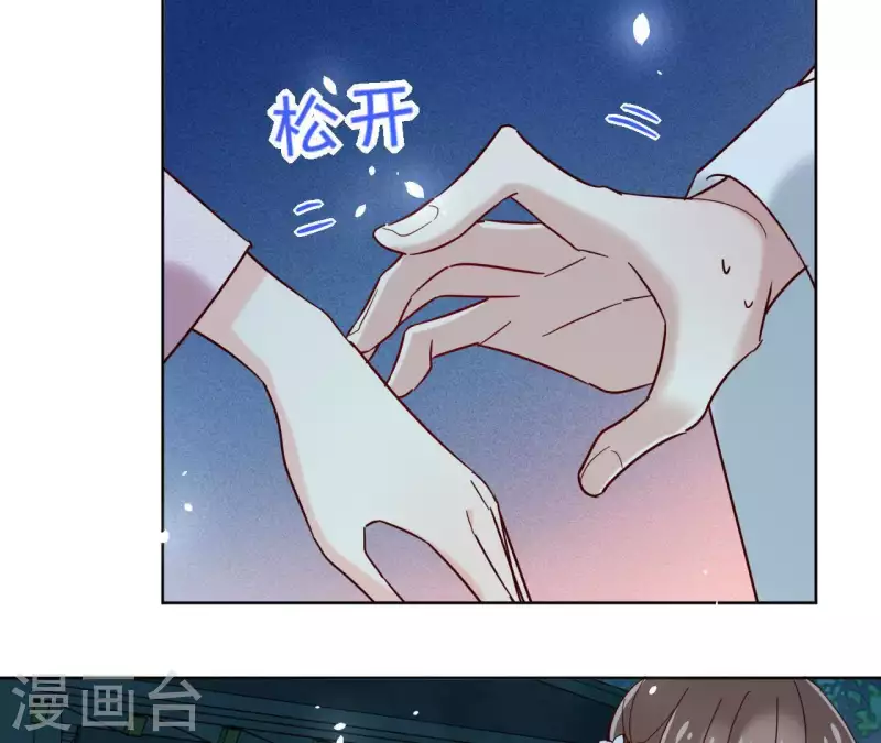 第22话 夜路难走 第14页