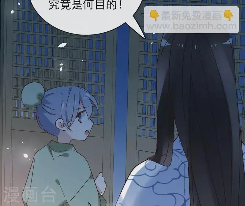 第22话 夜路难走 第16页
