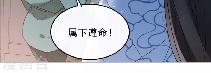 第22话 夜路难走 第17页