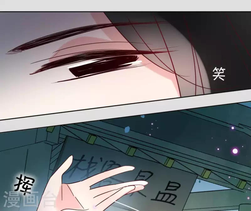 第22话 夜路难走 第18页