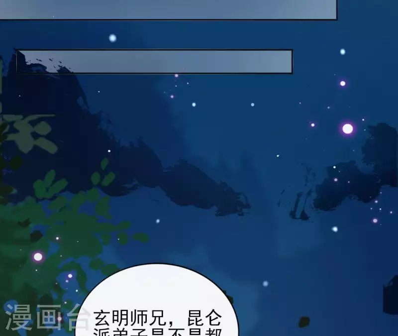 第22话 夜路难走 第21页