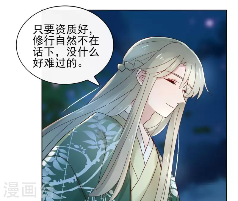 第22话 夜路难走 第25页
