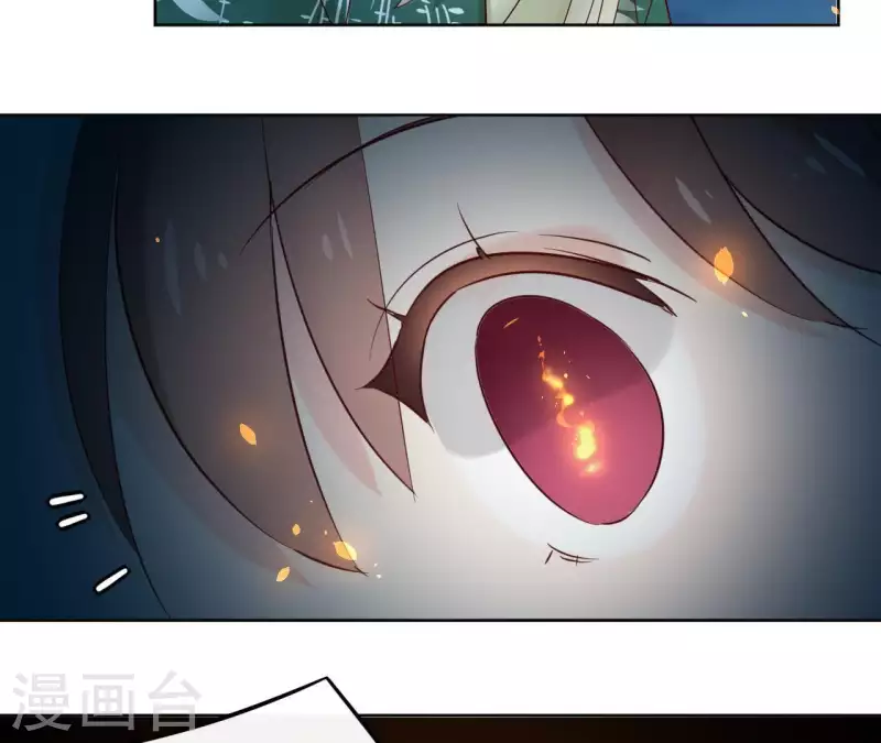 第22话 夜路难走 第26页