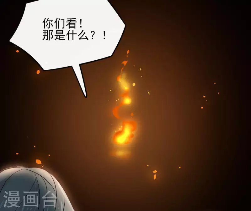 第22话 夜路难走 第27页