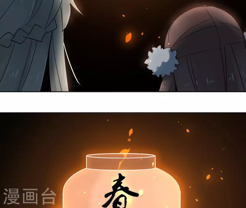 第22话 夜路难走 第28页